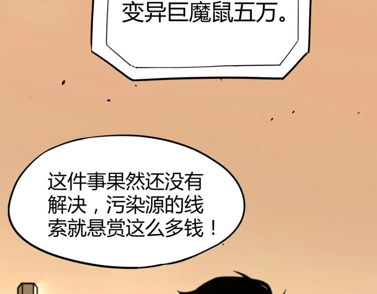 04话 勉强及格？ 第56页
