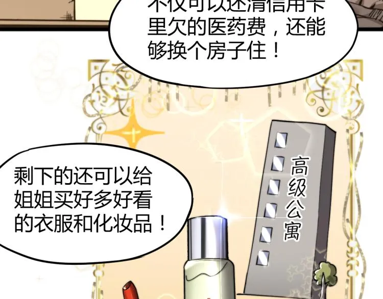 04话 勉强及格？ 第58页