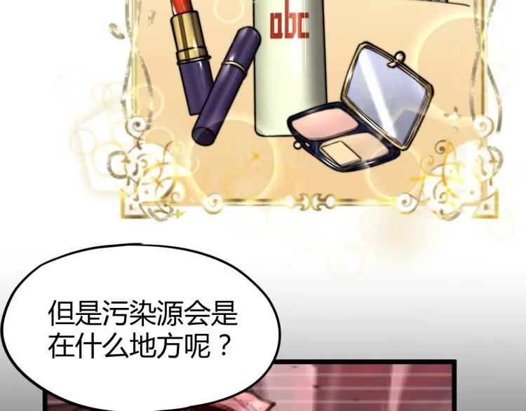 04话 勉强及格？ 第59页