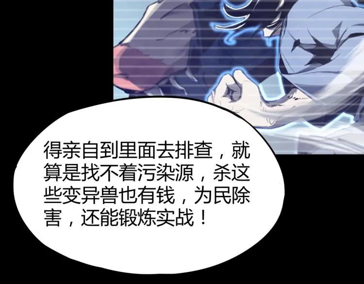 04话 勉强及格？ 第62页
