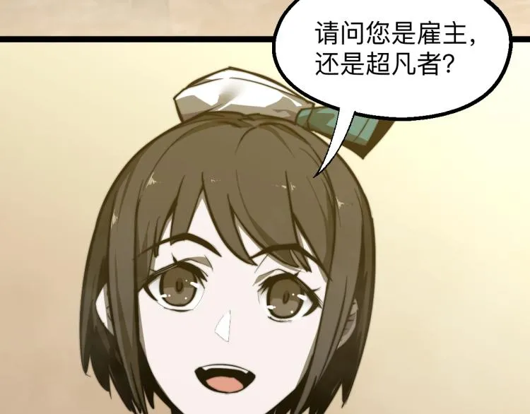 04话 勉强及格？ 第70页