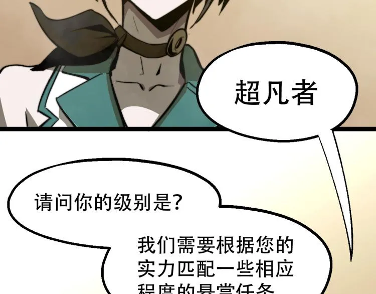 04话 勉强及格？ 第71页