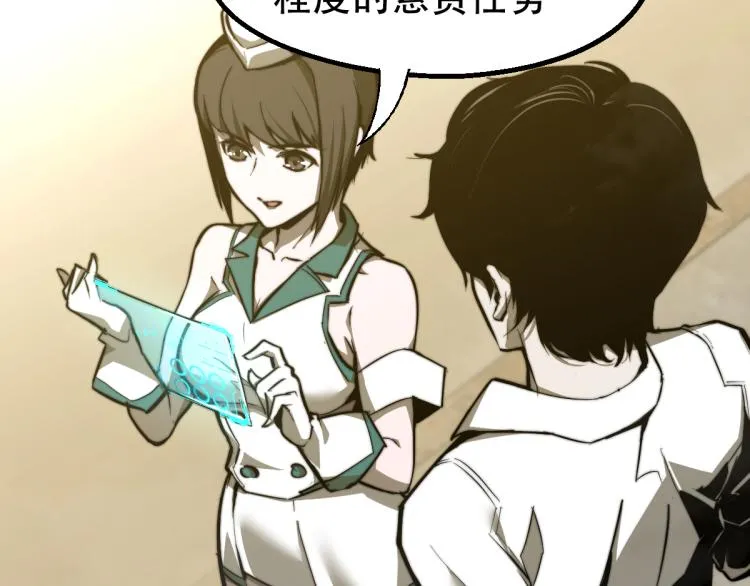 04话 勉强及格？ 第72页