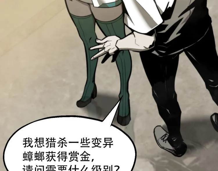 04话 勉强及格？ 第73页