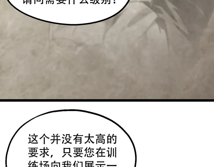 04话 勉强及格？ 第74页
