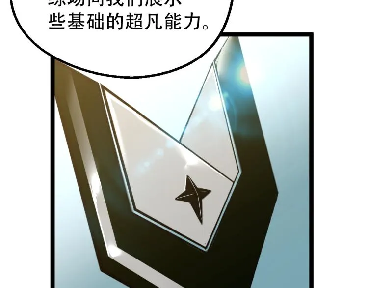 04话 勉强及格？ 第75页