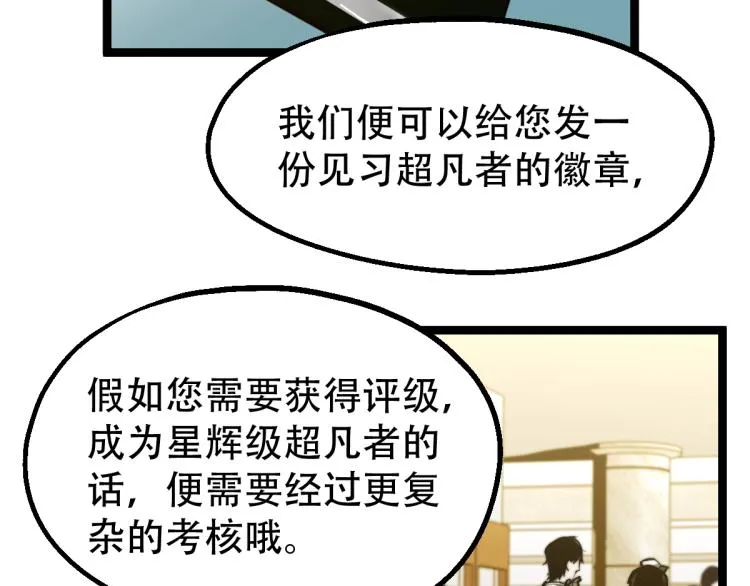 04话 勉强及格？ 第76页