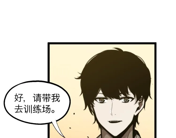 04话 勉强及格？ 第78页