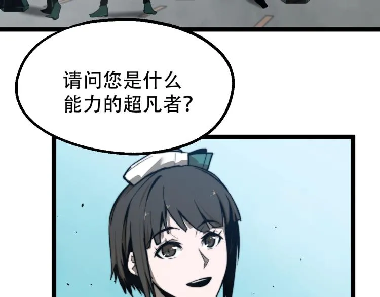 04话 勉强及格？ 第83页