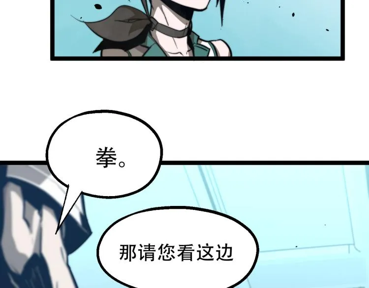 04话 勉强及格？ 第84页