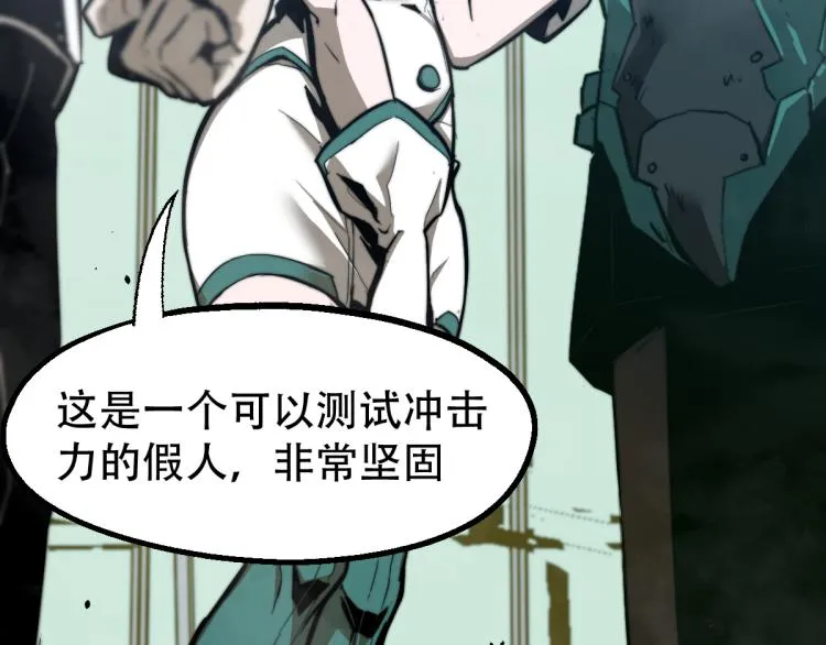 04话 勉强及格？ 第86页