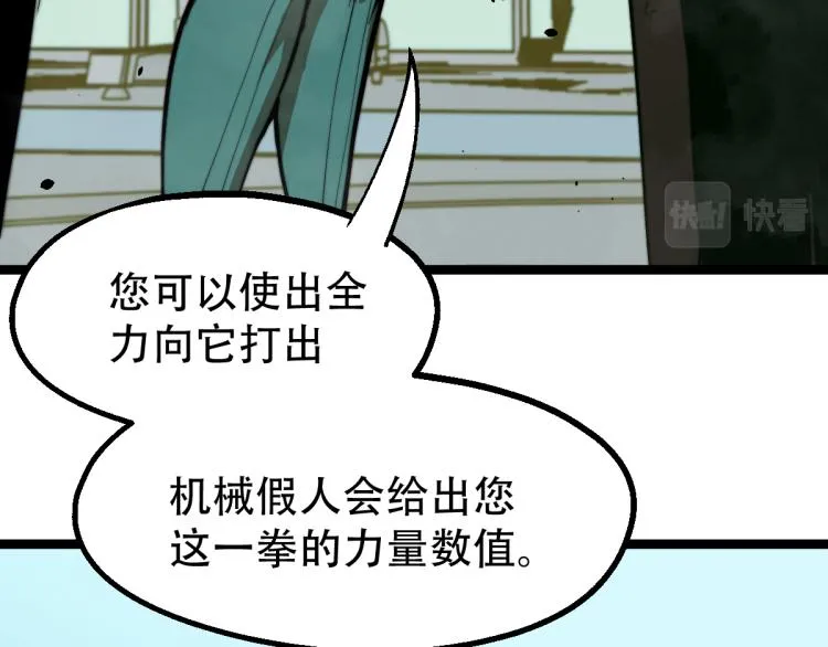 04话 勉强及格？ 第87页