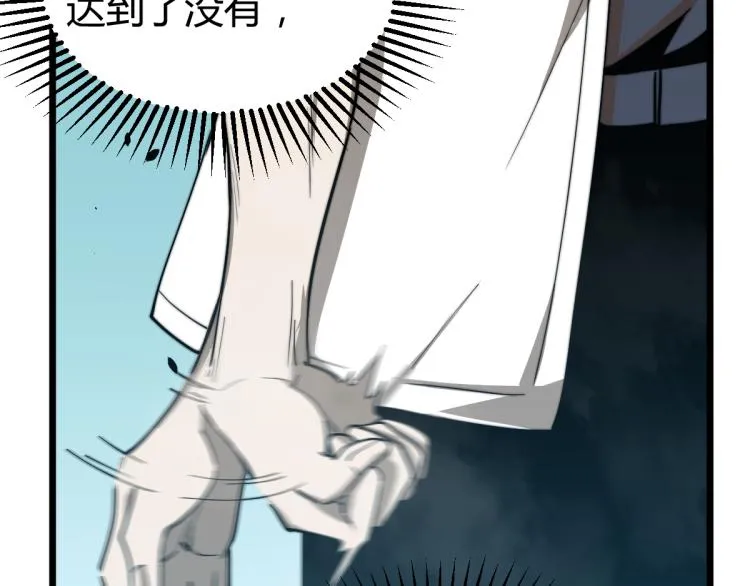 04话 勉强及格？ 第93页