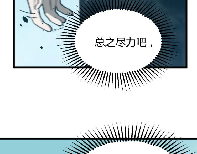 04话 勉强及格？ 第94页