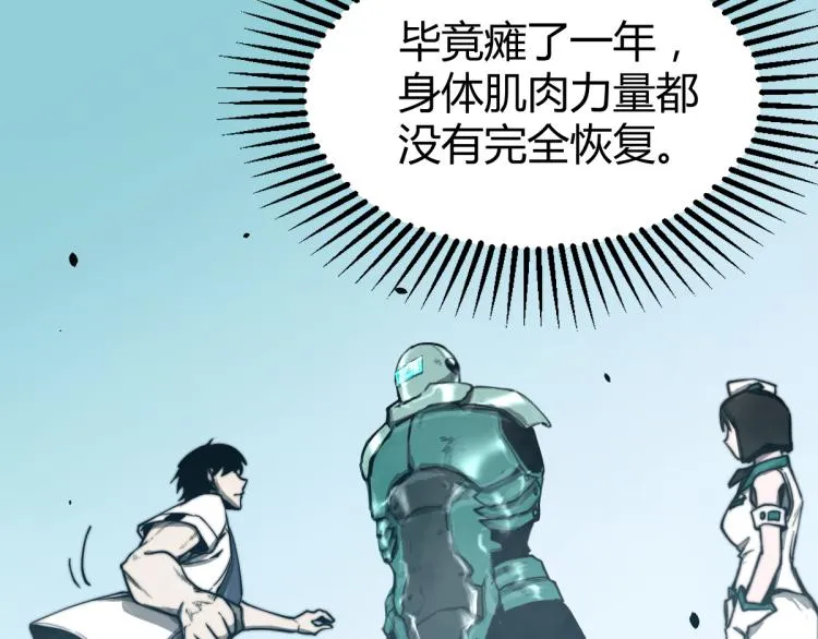 04话 勉强及格？ 第95页