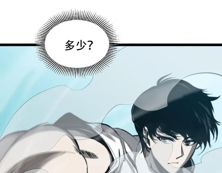 04话 勉强及格？ 第111页