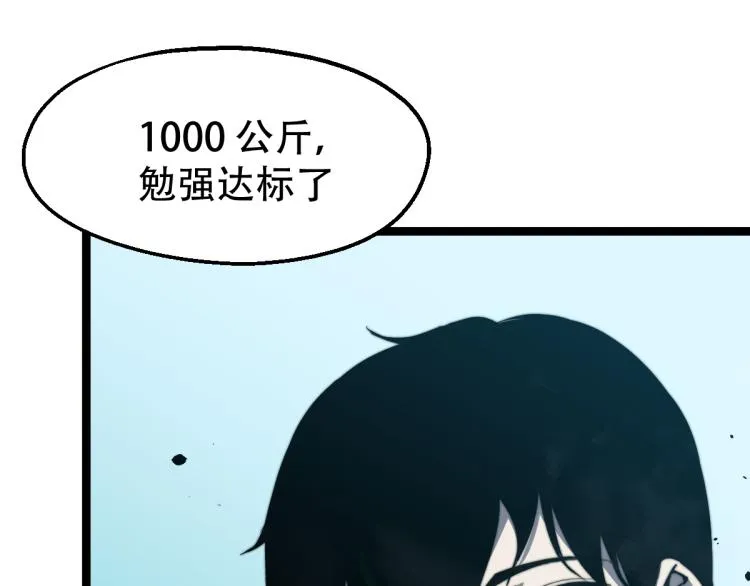 04话 勉强及格？ 第118页