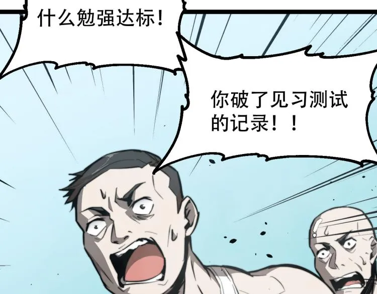 04话 勉强及格？ 第120页