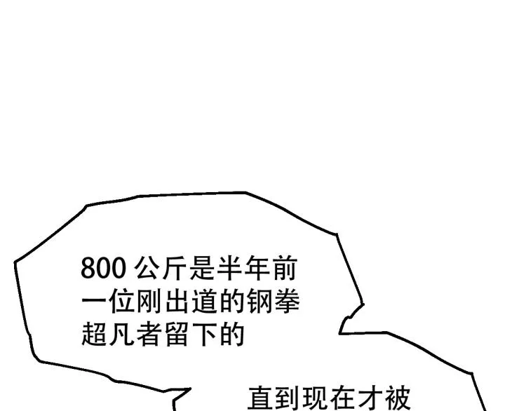 04话 勉强及格？ 第122页