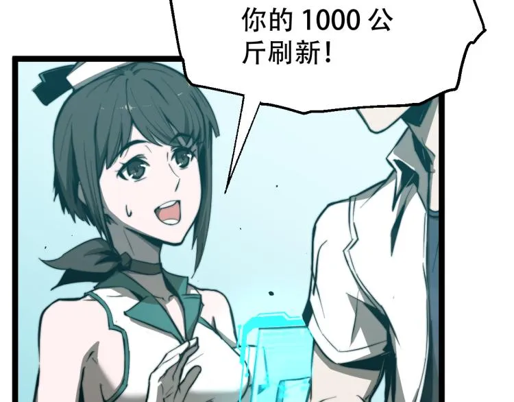 04话 勉强及格？ 第123页