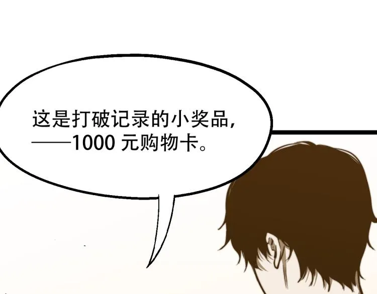 04话 勉强及格？ 第131页