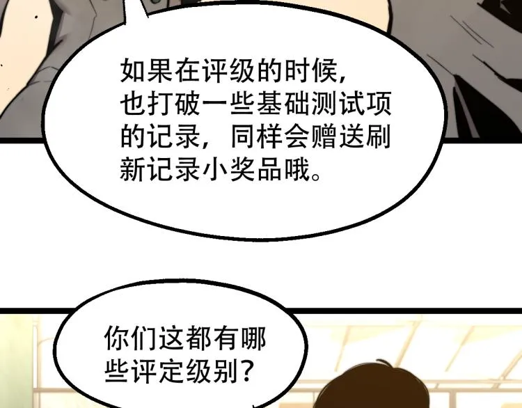 04话 勉强及格？ 第133页
