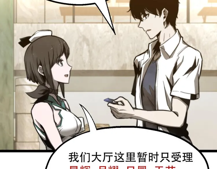 04话 勉强及格？ 第134页