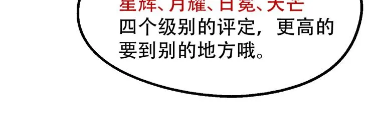04话 勉强及格？ 第135页