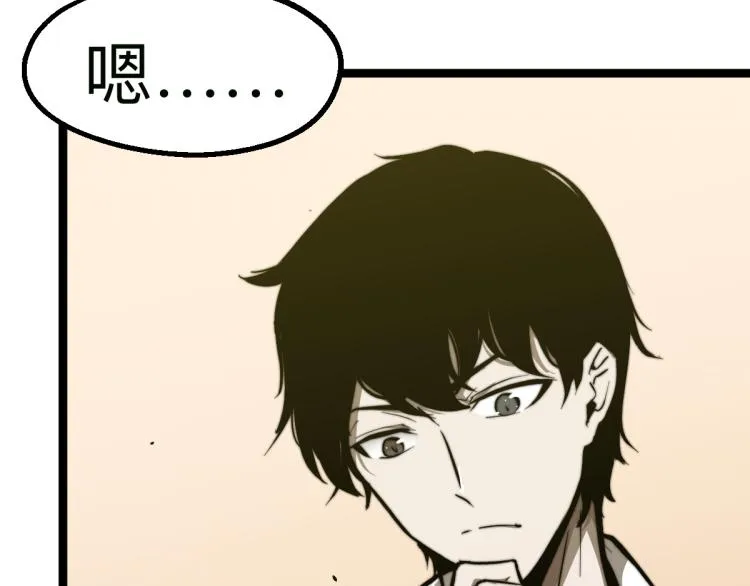 04话 勉强及格？ 第137页