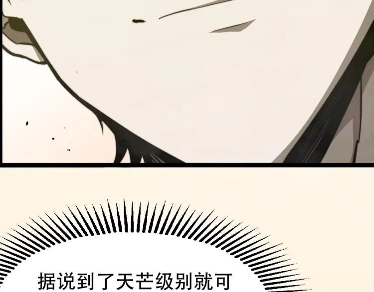 04话 勉强及格？ 第140页