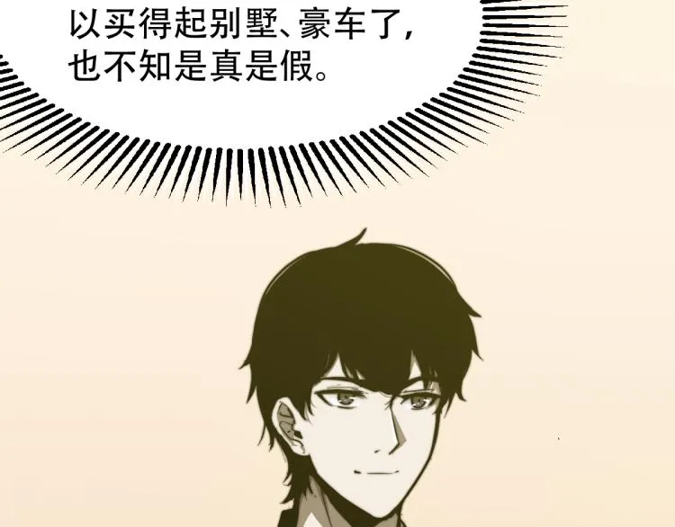 04话 勉强及格？ 第141页