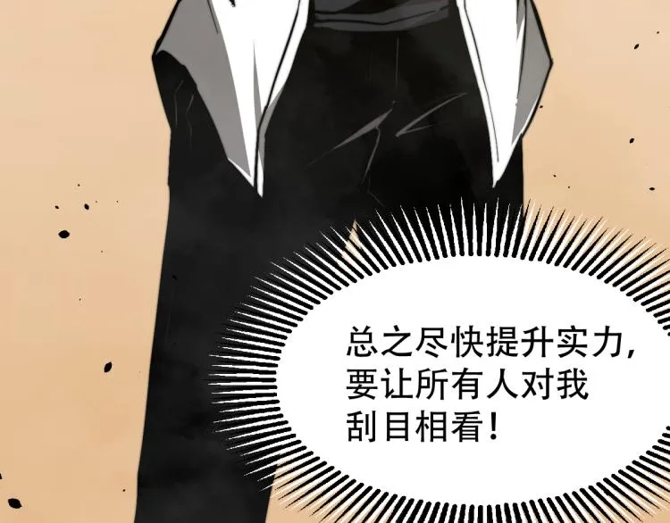 04话 勉强及格？ 第143页
