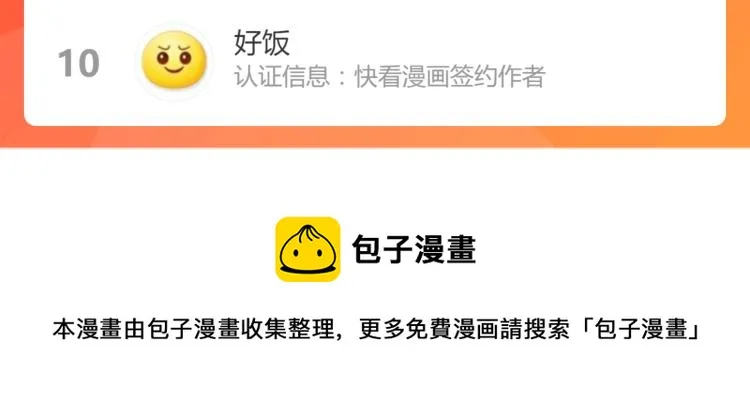 04话 勉强及格？ 第150页