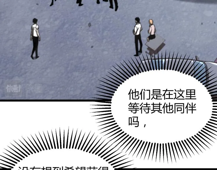05话 组队出发 第7页