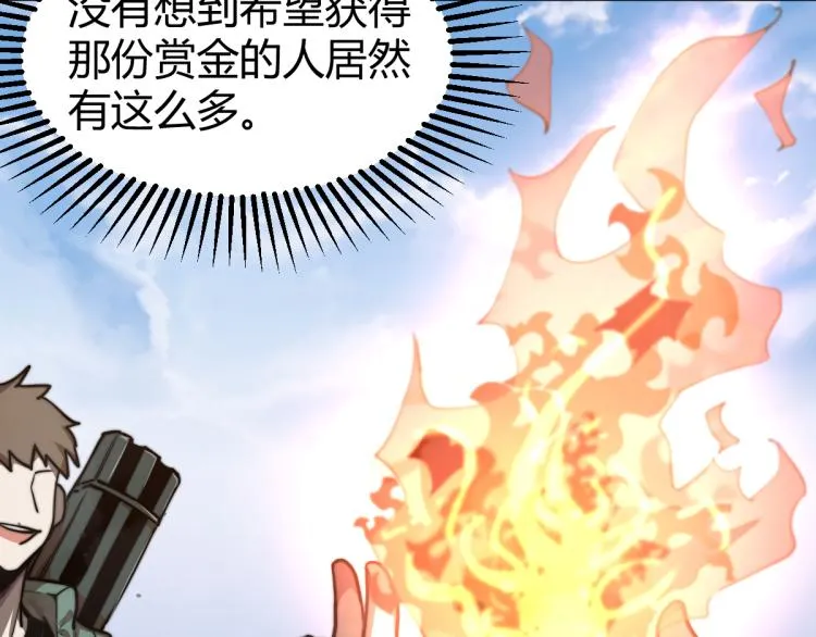 05话 组队出发 第8页