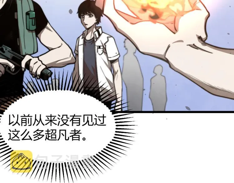 05话 组队出发 第9页