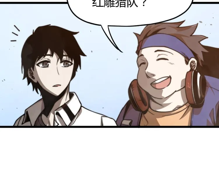 05话 组队出发 第11页