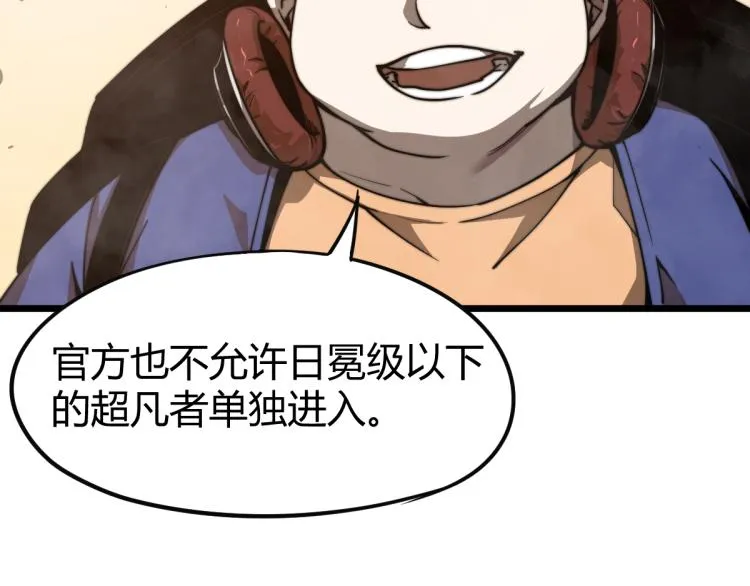 05话 组队出发 第15页