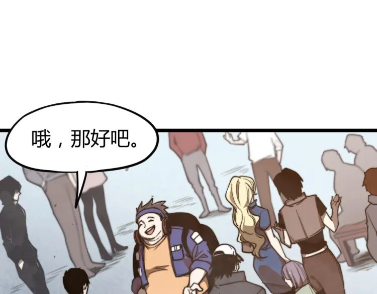 05话 组队出发 第16页