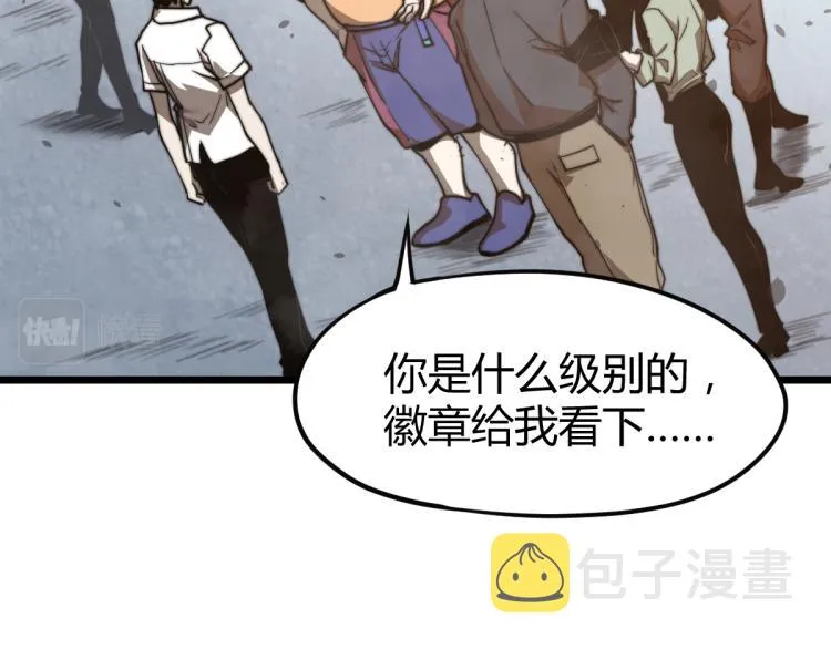 05话 组队出发 第17页