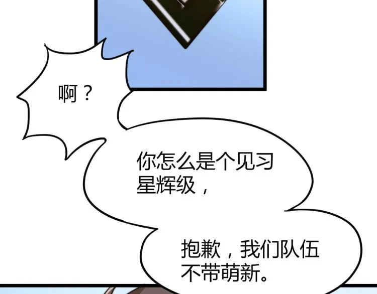 05话 组队出发 第20页