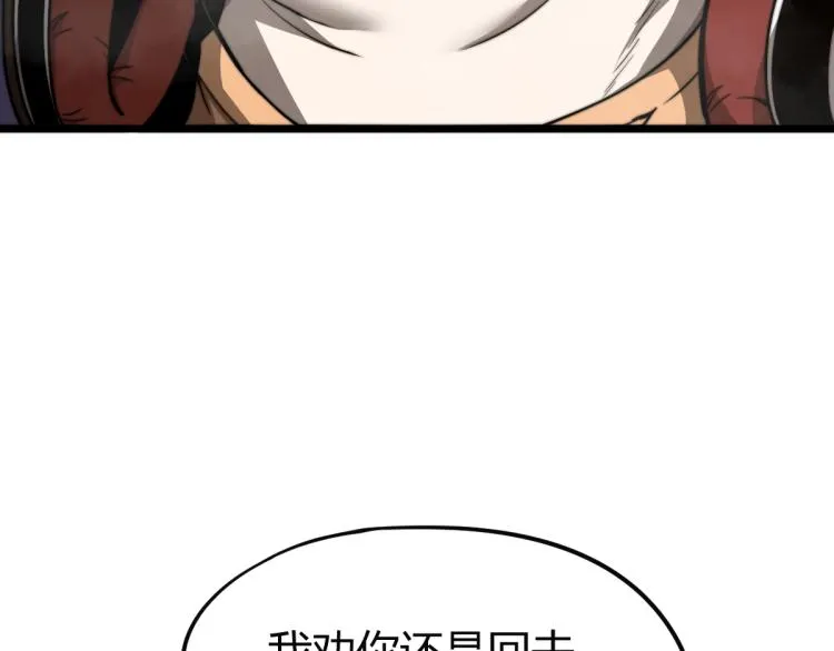 05话 组队出发 第22页