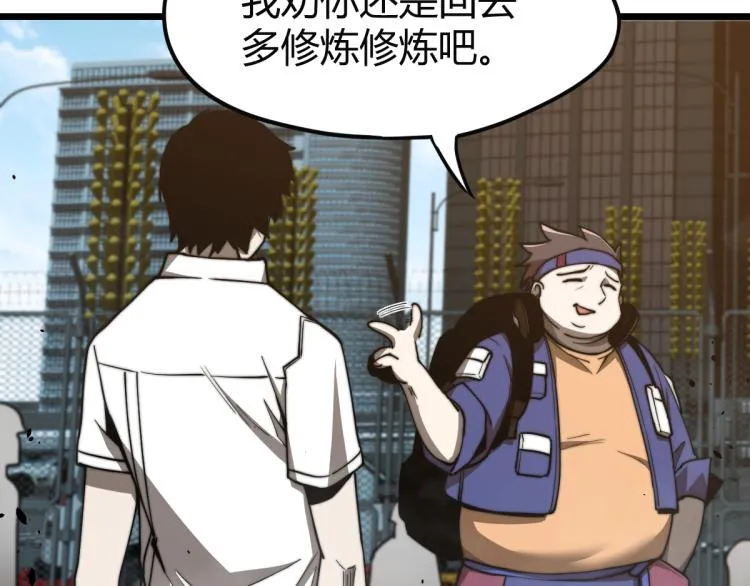 05话 组队出发 第23页