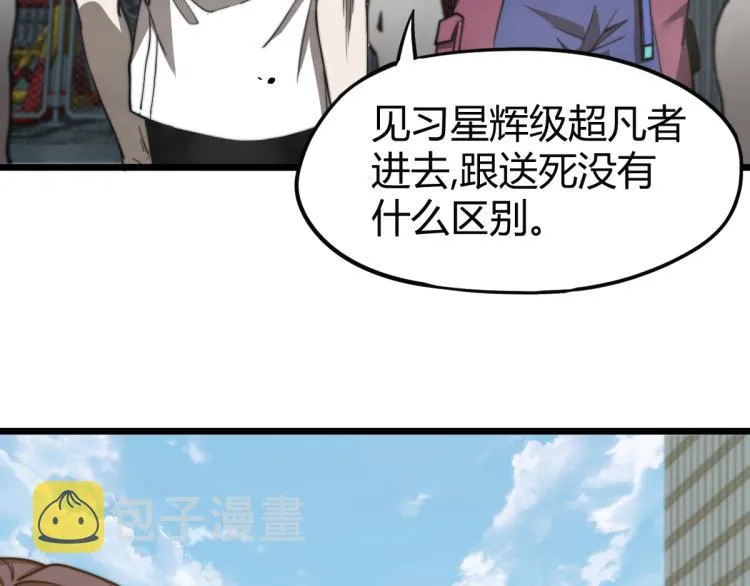 05话 组队出发 第24页