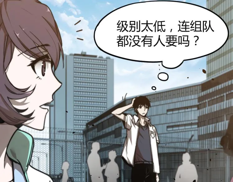 05话 组队出发 第25页