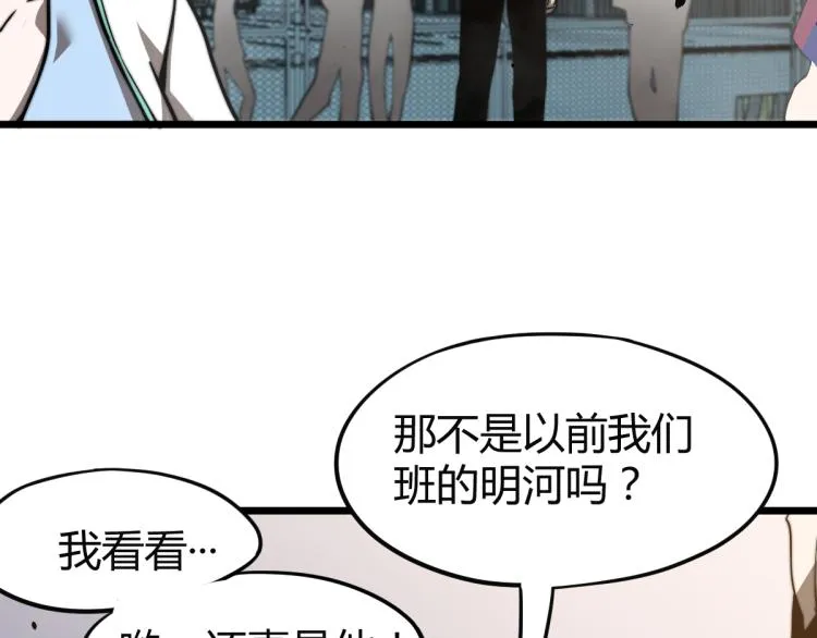 05话 组队出发 第26页