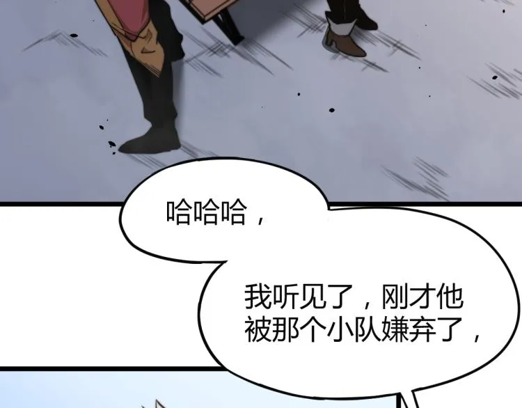 05话 组队出发 第28页