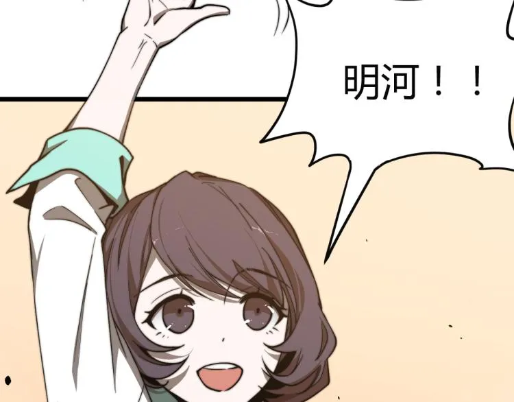 05话 组队出发 第30页