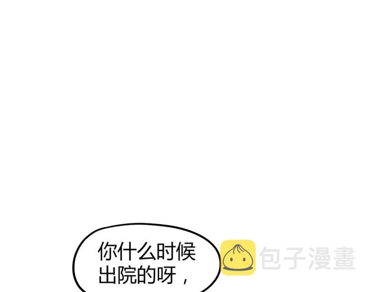 05话 组队出发 第32页