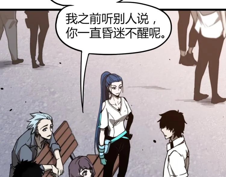 05话 组队出发 第33页